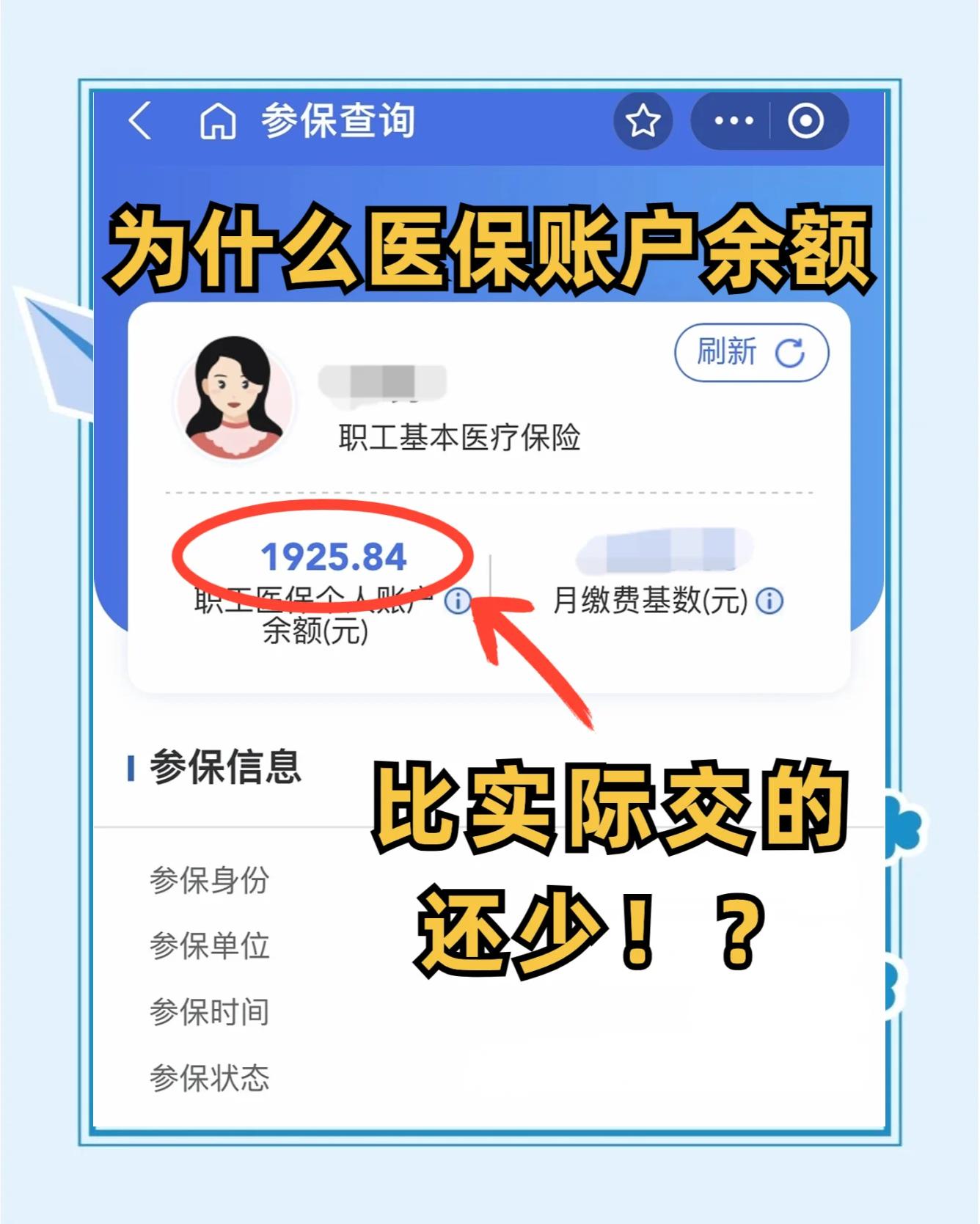 景德镇最新医保卡余额回收联系方式方法分析(最方便真实的景德镇医保卡余额出售方法)