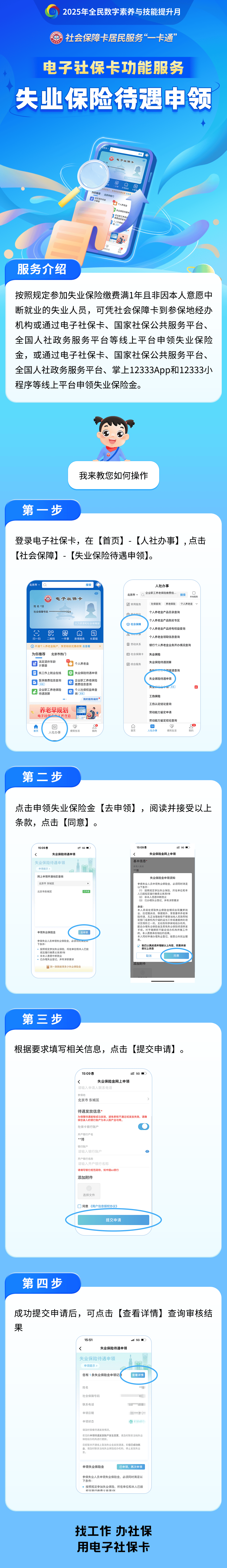 景德镇最新24小时套社保卡微信烟台方法分析(最方便真实的景德镇烟台 社保卡方法)